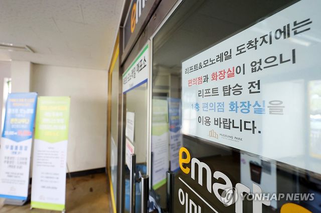 '화장실 없습니다'