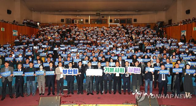 '부안형 신바람 기본사회 선포식'