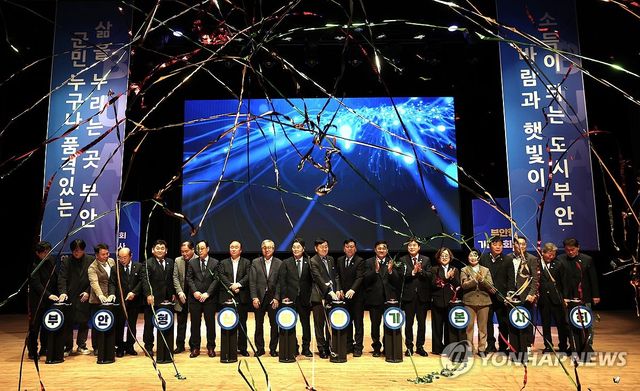 '부안형 기본사회 선포식' 개최