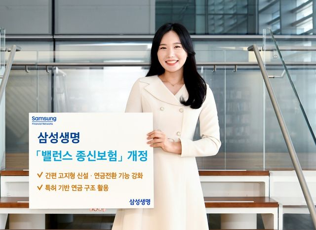 [삼성생명 제공]