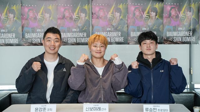 여자복싱 3대 기구 타이틀전을 치르는 신보미레