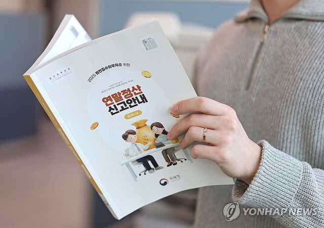 연말정산 과다공제