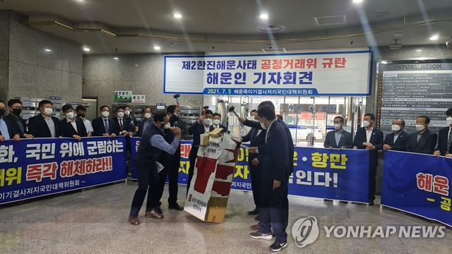 "해운사 과징금 부과 철회하라"