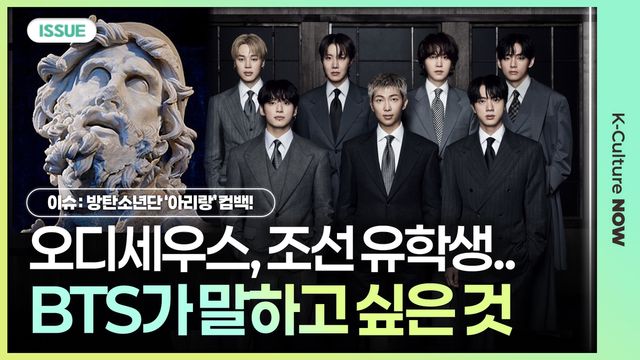 K-Culture NOW by 연합뉴스