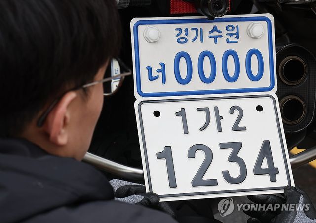 시인성 개선된 이륜차 전국번호판