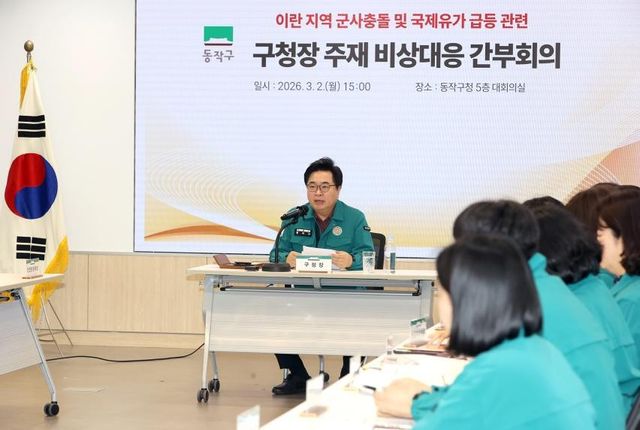 비상대응 간부회의를 주재하는 박일하 구청장