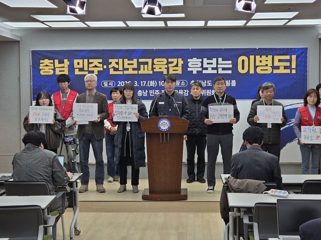 추진위 기자회견