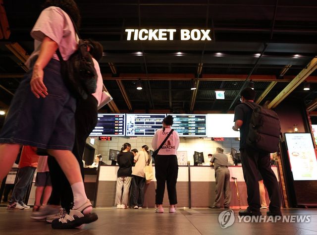 서울 시내 한 영화관