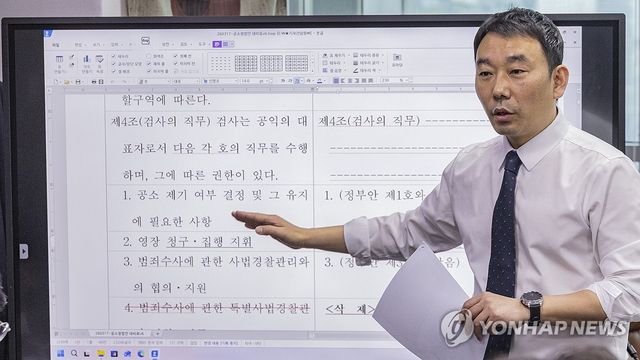 검찰 개혁 법안 세부 내용 설명하는 김용민 의원