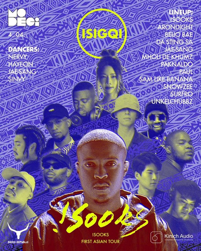 딥하우스 아티스트 '숙스' 첫 내한 공연