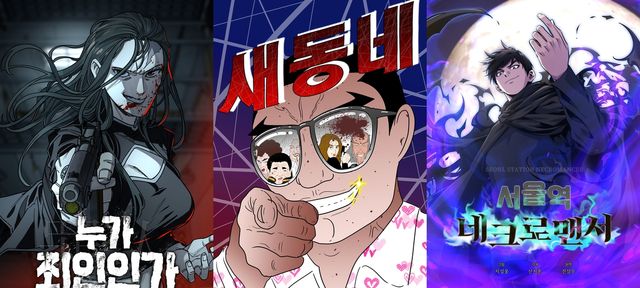 경남도가 창작지원한 웹툰 작품