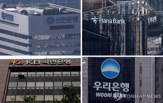 4대 시중은행 본점의 로고