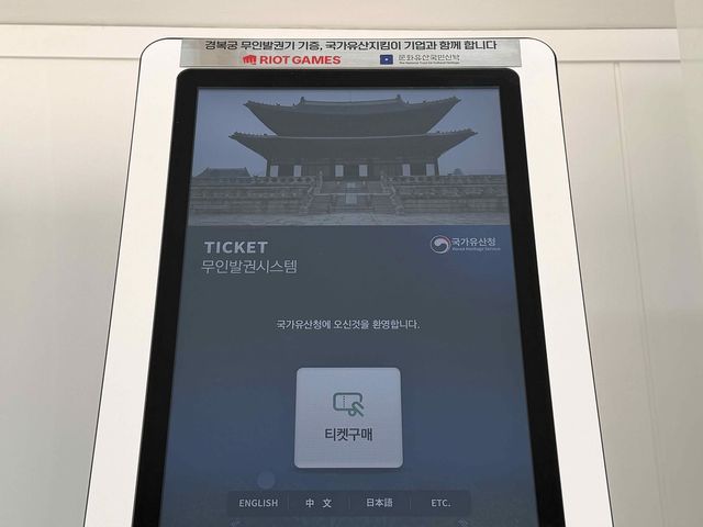 무인발권기 모습 