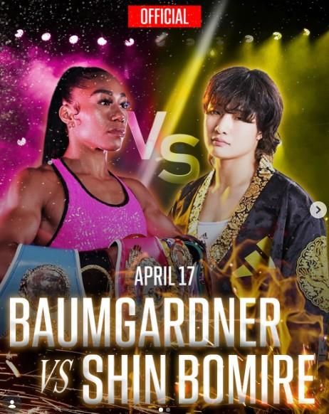 4월 18일 바움가드너와 대결하는 신보미레