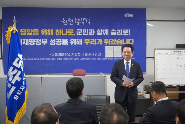 김영록 예비후보