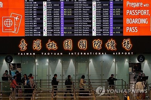 대만 타오위안 국제공항