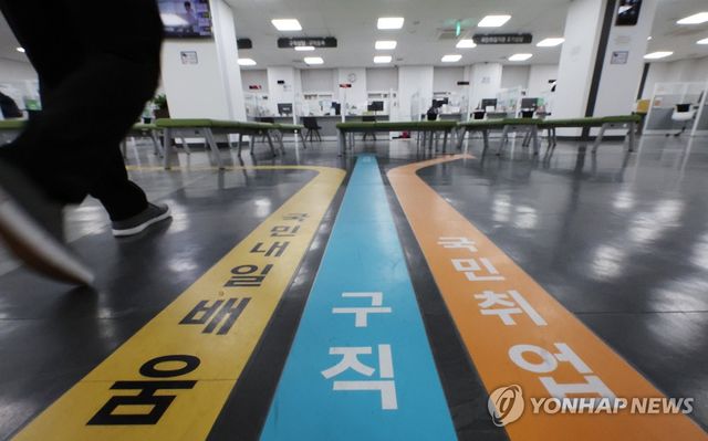 구직 상담 창구