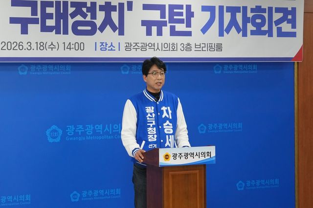 '줄세우기 구태정치' 규탄 기자회견