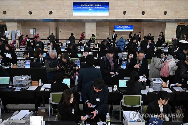 제56기 삼성전자 정기 주주총회