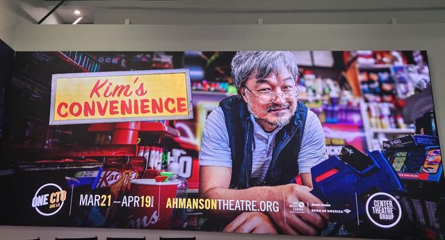 연극 '김씨네 편의점'