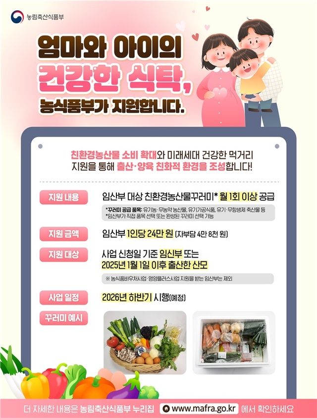 [농림축산식품부 제공. 재판매 및 DB 금지]