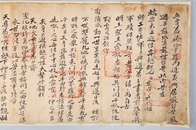 1733년 발급한 '완문'(完文) 부분 