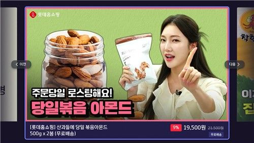 SK브로드밴드 'B tv 핫딜'