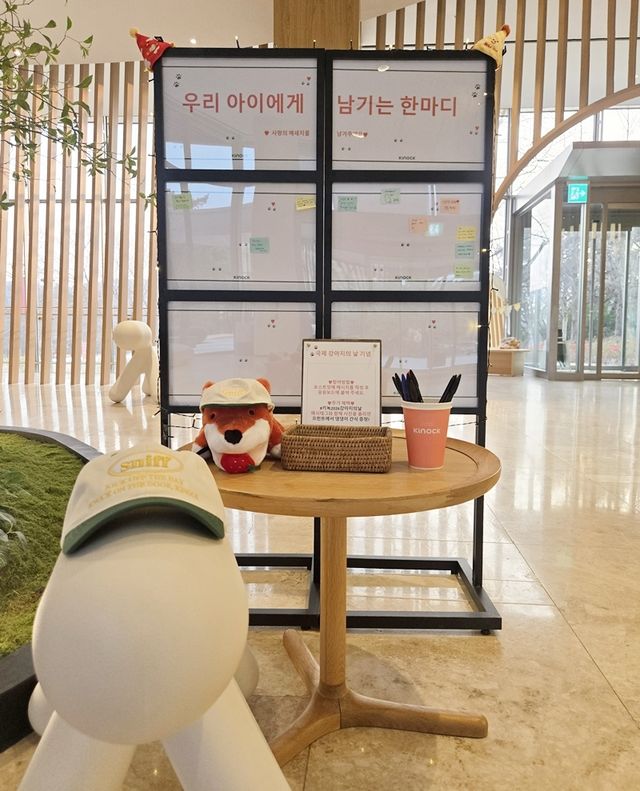 유기견 입양 가족 응원 메시지 전달 행사