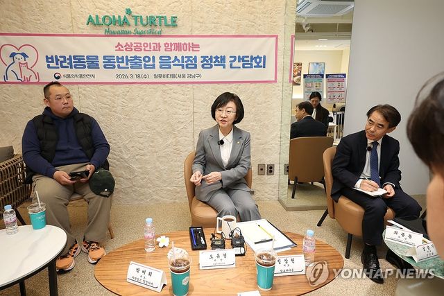 반려동물 동반출입 음식점 정책 소상공인 간담회