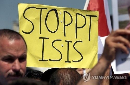 2015년 8월 독일에서 열린 IS 규탄 대회 