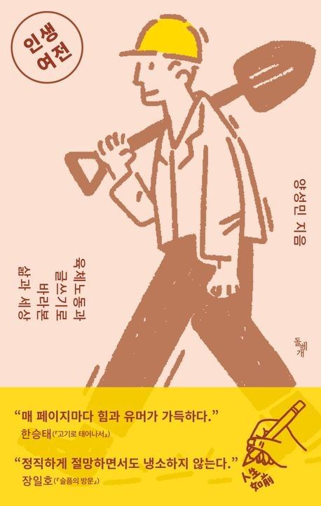 [신간] '인류학자처럼 생각하는 법'·'인생 여전' - 2