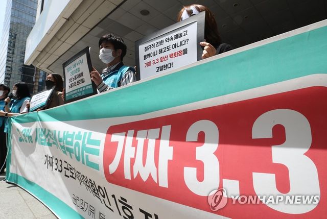 가짜 5인 미만 사업장 고발하는 권리찾기유니온