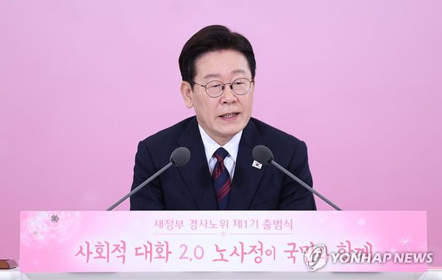 이재명 대통령, 노동정책 토론회 발언
