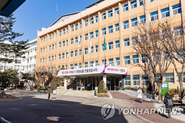 서울 영등포구청