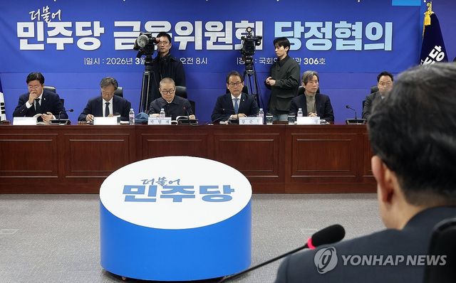 금융위원장 발언 듣는 민주당 정조위원들