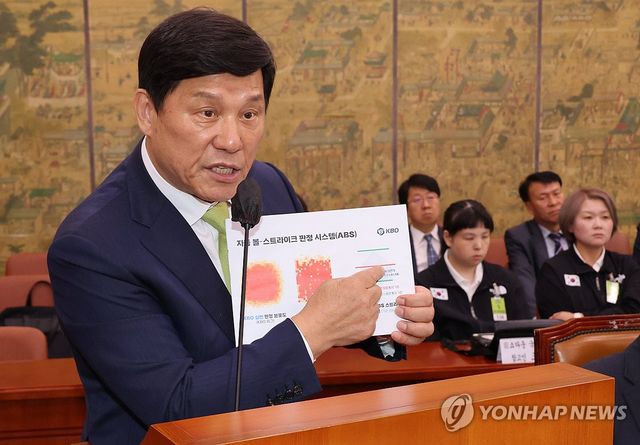 로봇 판정 설명하는 허구연 총재