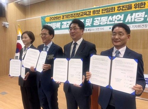 진보 후보 단일화에 참여하는 경기도교육감 예비후보들