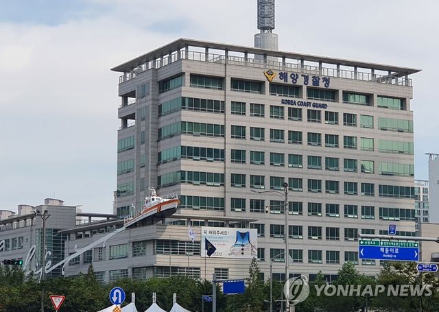 해양경찰청 전경