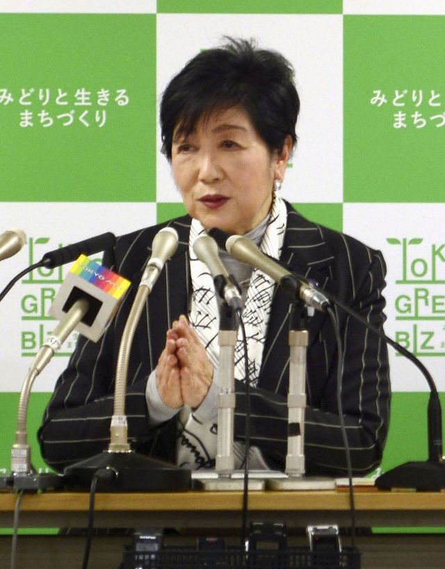 고이케 유리코 도쿄도 지사