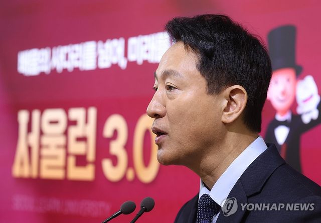 오세훈 시장, 서울런 3.0 추진 기자설명회