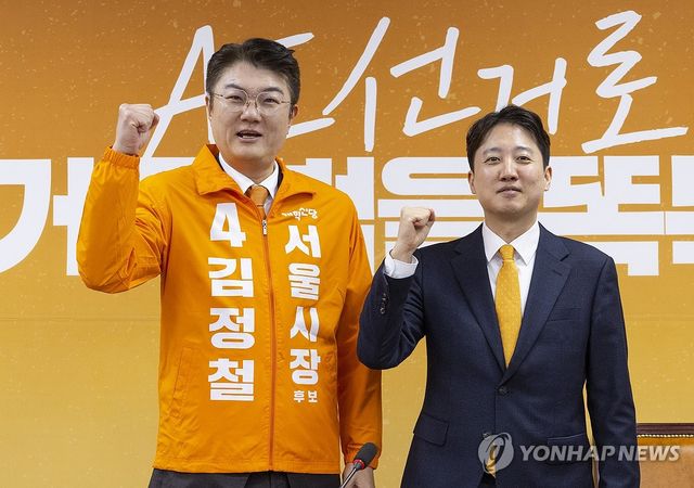 개혁신당 서울시장 후보에 김정철 최고위원
