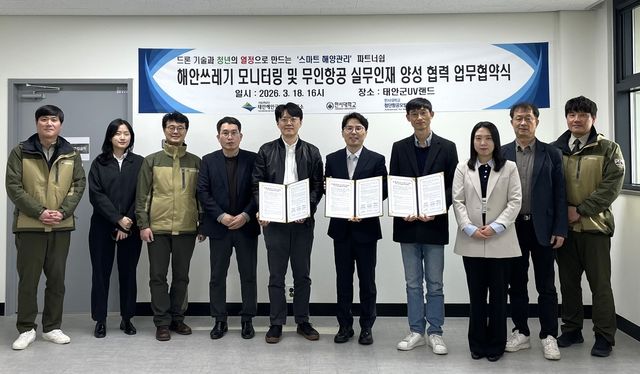 태안 해안쓰레기 분포, 드론으로 파악…인력도 양성