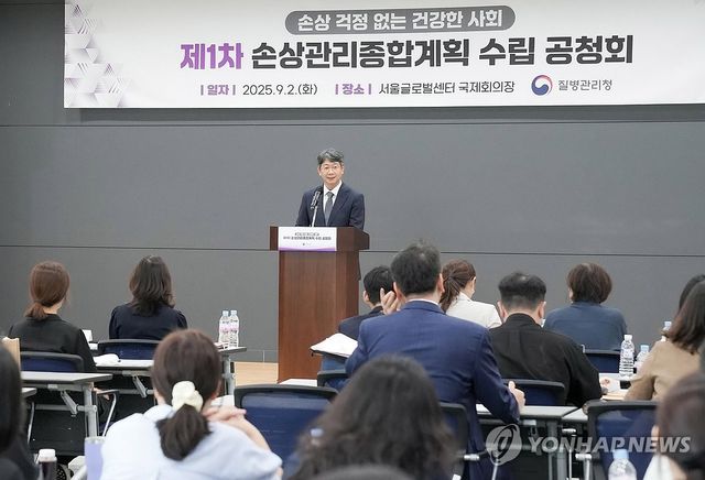 질병관리청, 제1차 손상관리종합계획 수립