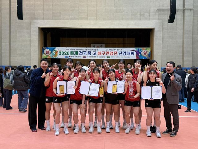 중고 춘계연맹전 여고부 정상에 오른 선명여고 선수단