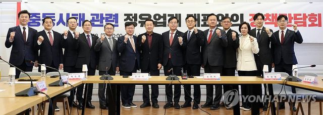 정유업계 대표들과 정책간담회 갖는 국민의힘