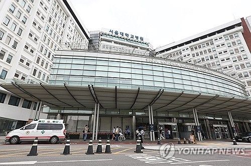 서울대학교병원