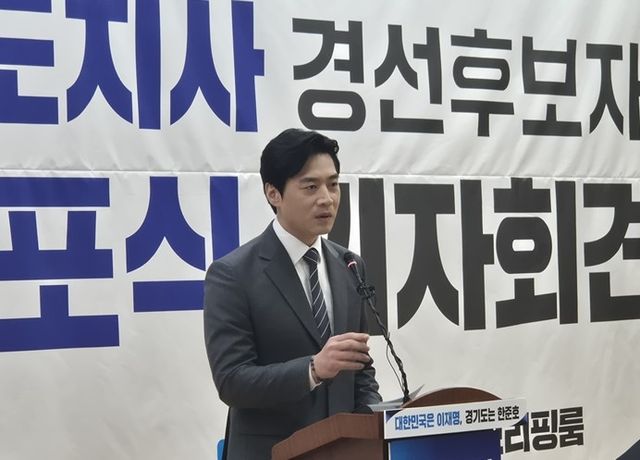 기자회견 하는 한준호 