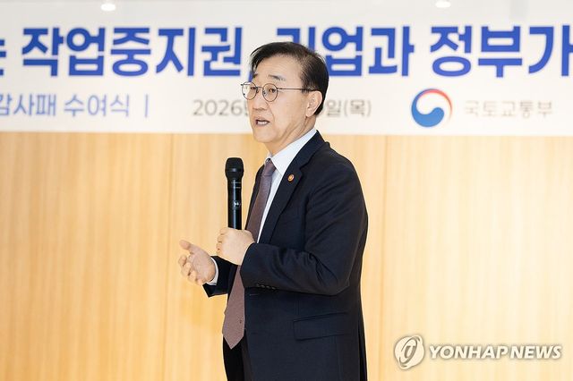 발언하는 김윤덕 장관