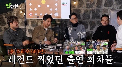 지난달 '짠한형 신동엽' 133회 예고편 게스트 소개