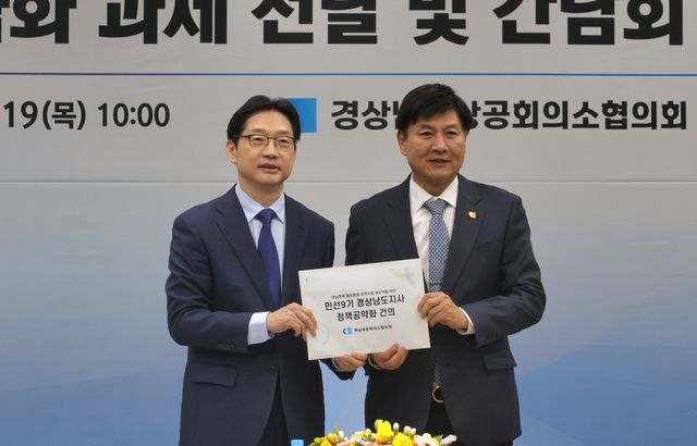 정책공약화 건의 자료 전달받는 김경수 경남지사 후보